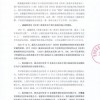盛趣游戏：坚决打击娱美德方相关主体传奇三端引擎授权的违法行为
