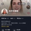吸粉200万的“俄罗斯美女” 原来是个中国人