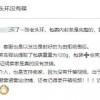网友购买《艾尔登法环》实体版被奸商坑：空盒没盘