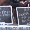 年轻人不愿进工厂 广东制造业用工缺口大 如何破局？