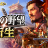 《信长之野望：新生》新武将插绘 7月21日发售