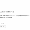苹果iPhone SE3用户报告设备无故自动重启现象