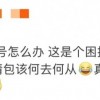 人去世了，花呗还用还不？