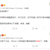 6.1寸iPhone 13提货价下调了 国行零售版降至4999元