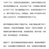 顺丰同城骑士一天收入过万？官方回应：用户打赏约7856元