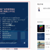 武汉首家苹果Apple Store零售店即将开业 面积880平米