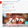 全是致敬 麦当劳日本活动预热配图杰克奥特曼