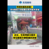 老坛酸菜方便面自带质检报告重回昆明超市货架 多数顾客不买账