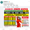 椰树集团再发争议广告 入学就有房年薪108万：直言非虚假宣传