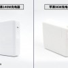 一文看懂苹果140W和96W充电器区别