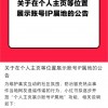小红书将展示账号IP属地