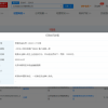 聚美优品因划线价格不清楚被罚：数件商品价格无依据