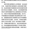 知网回应被中科院停用：不属实
