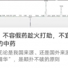 连花清瘟再陷巨大争议，饶毅发文强怼