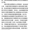 知网不是吃素，中科院也顶不住