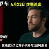“爆炸贝”《亡命救护车》幕后：我是冲着迈克尔·贝参演的