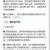 网商银行业务调整：4月21日起逐步暂停支付宝提现