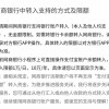 网商银行回应暂停支付宝提现：收钱码商家提现无需手续费