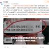 大无语：一公司要求员工下班发手机电量消耗截图