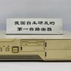 风云28年，从0到10.32亿，中国互联网从中科院起步