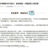 小红书辟谣裁员20%：正常人员汰换、在一对一协商赔偿
