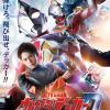 新生代《戴卡奥特曼》新卡司公开 确定7月9日开播