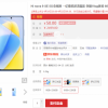 Hi nova 9 SE今日首销：支持双5G、66W快充 2499元起