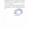 YPL品牌方声明：与哈尔滨澳生源贸易有限公司不存在商标授权关系