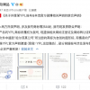 指控辛巴售卖假货瑜伽裤品牌方再发声明：必定严查到底