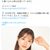 石原里美宣布第一子出生：母子平安