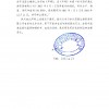 YPL第三次发布声明：辛选所示授权书伪造公章