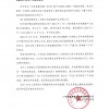 辛巴方再回应“卖假”：因商标持有人商标转让争议造成 将为消费者全额退款