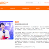 淘宝天猫工商信息更新：戴珊任董事长兼总经理