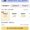 网站会员“一年可省上千元”或涉虚假宣传，你碰到了吗？