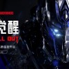 顶级旗舰+超级IP次元联动！红魔7系列变形金刚联名定制版手机及生态新品发布