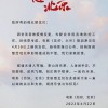 五一档首日预售仅3万 多部电影撤档影响上市公司