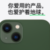 苹果称不送充电器已节省55万吨矿石引发热议 网友回呛：不卖iPhone节约更多
