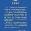 上海“团菜迷雾”：居民疑惑 团长委屈 平台难证清白