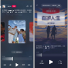 消息称抖音正测试“听视频”功能：锁屏也能继续播