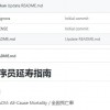 GitHub上霸榜的这个项目 竟然在教程序员们怎么延寿……