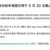 苹果：小型业务开发者协助申请提交将于 5 月 20 日截止