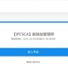 碳排放培训怪现状：“李鬼”证书混淆视听，考试留时间作弊？