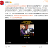 “中国知网”运营方：如果都按赵德馨标准赔偿 在库作品赔付金额超1200亿元