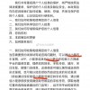 尴尬！长安深蓝汽车照抄小鹏《用户隐私协议》 连名字都抄了