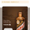 抢到就赚近千元 传茅台自营App将上线飞天茅台