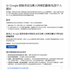 Google搜索结果现可申请移除住址/联系方式等信息