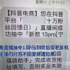 女子看直播抽中iPhone 13 Pro 到手却成老年机
