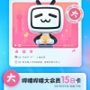 B站向上海用户赠送100万份大会员
