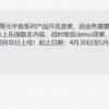 上市公司董事长强制员工五一加班 放言“不服的马上炒掉”