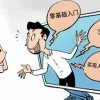零基础速成班走红，“躺赚”背后套路几何？